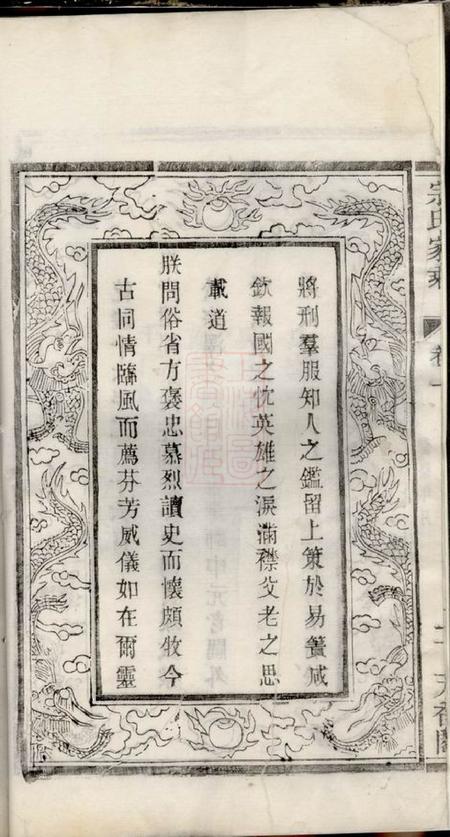 宜兴宗氏家乘.pdf电子版下载预览图4