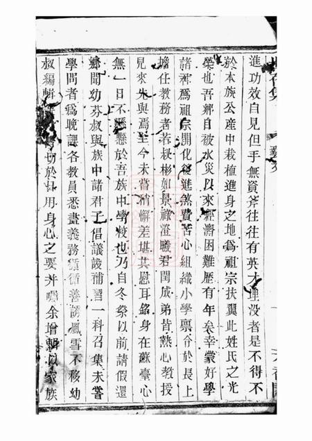 宜兴世存集二卷.pdf电子版下载预览图2