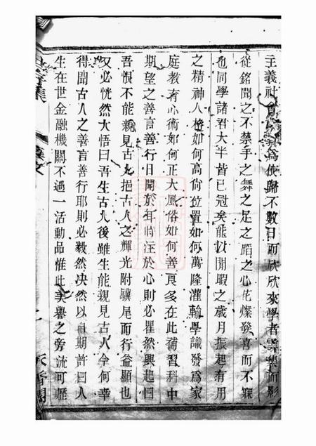 宜兴世存集二卷.pdf电子版下载预览图3