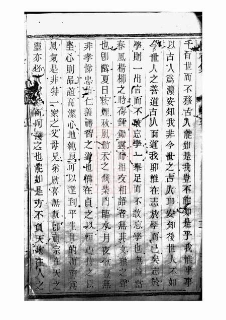 宜兴世存集二卷.pdf电子版下载预览图4