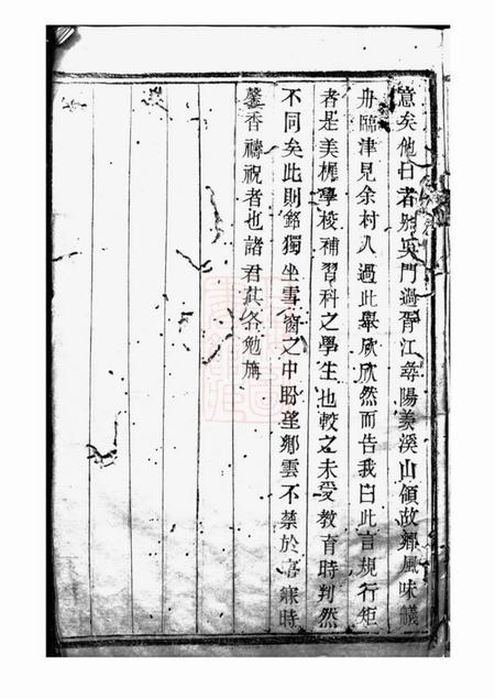 宜兴世存集二卷.pdf电子版下载预览图5