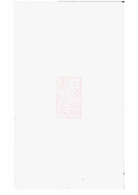 宜兴美樨宗氏家乘特刊不分卷.pdf电子版下载