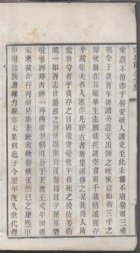 毗陵绳武堂毗陵中村宗氏世谱.pdf电子版下载预览图5
