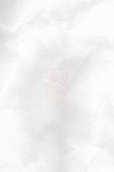 常熟虞山宗氏谱略不分卷.pdf电子版下载