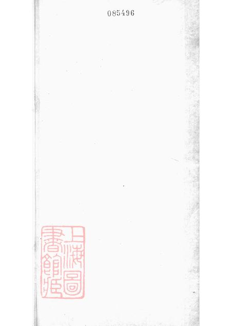 《浙江平湖屈氏先德录二卷》封面