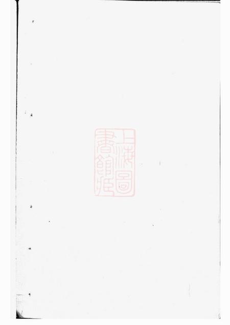 暨阳仁寿堂暨阳孟氏宗谱不分卷.pdf电子版下载