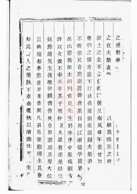 暨阳仁寿堂暨阳孟氏宗谱不分卷.pdf电子版下载预览图2