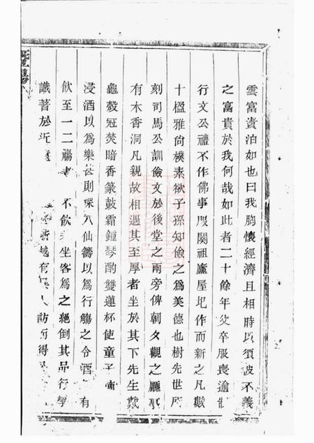 暨阳仁寿堂暨阳孟氏宗谱不分卷.pdf电子版下载预览图3