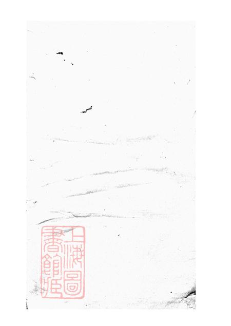 湖南长沙太原堂郝氏族谱.pdf电子版下载预览图1