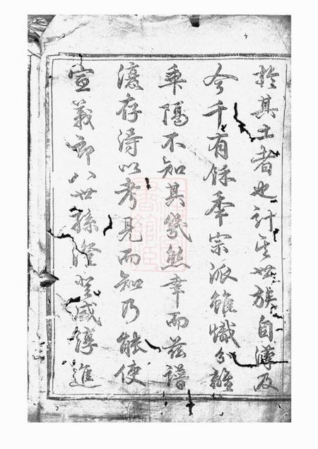 山阴敦睦堂张川胡氏宗谱不分卷.pdf电子版下载预览图2