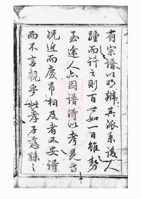 山阴敦睦堂张川胡氏宗谱不分卷.pdf电子版下载预览图4