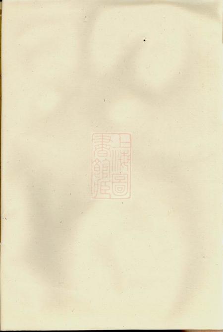 永康库川胡氏宗谱不分卷