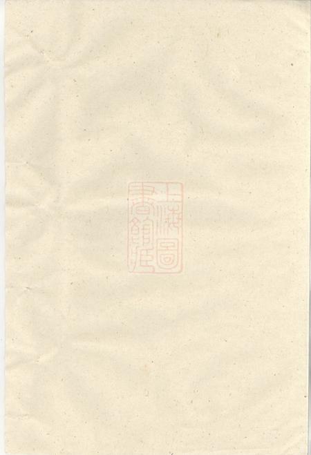 永康始祖库川胡氏宗谱不分卷