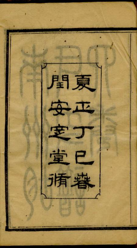沅江安定堂沅江南洲胡氏支谱.pdf电子版下载预览图3