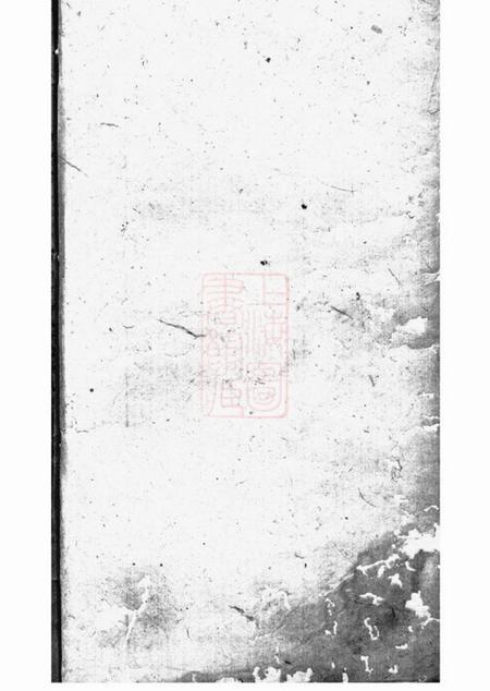 邵陵春阳堂邵陵双泉胡氏续修族谱八卷首三卷.pdf电子版下载预览图1