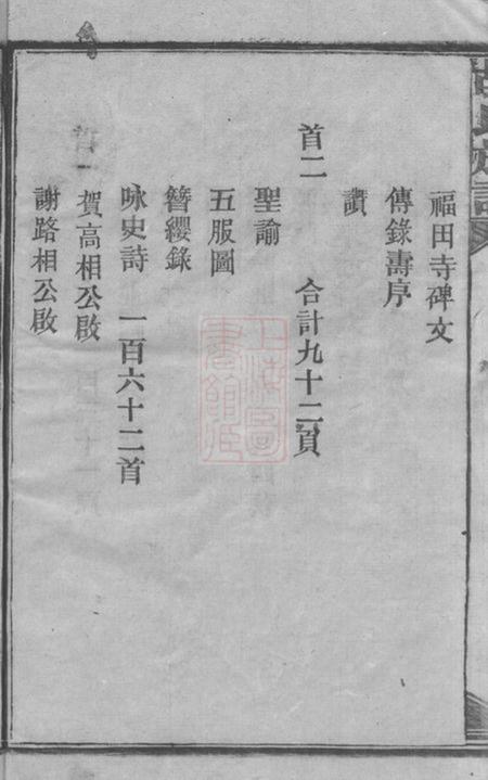 邵阳苏湖堂胡氏族谱十六卷首三卷.pdf电子版下载预览图3