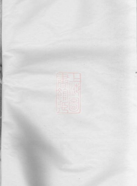 东阳东南湖胡氏宗谱.pdf电子版下载