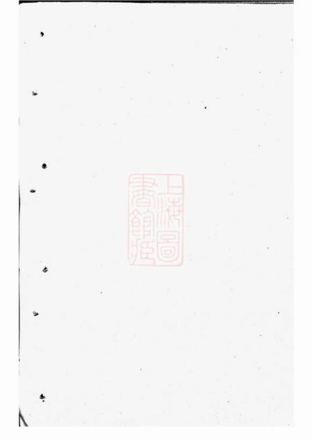 东阳胡氏东竹支谱不分卷.pdf电子版下载