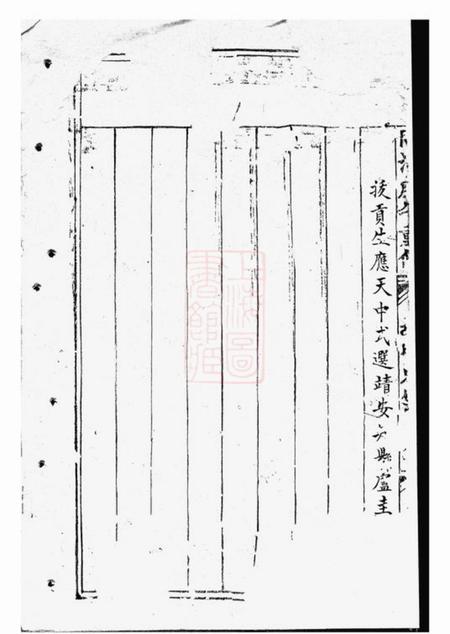 东阳胡氏东竹支谱不分卷.pdf电子版下载预览图5