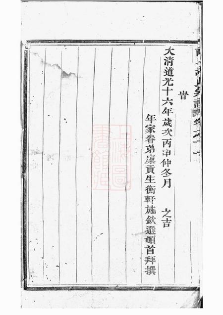 东阳南岑胡氏宗谱十二卷.pdf电子版下载预览图5