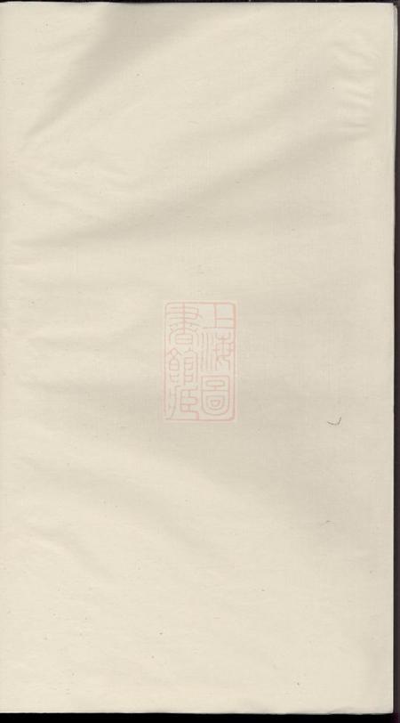 东阳高平胡氏宗谱