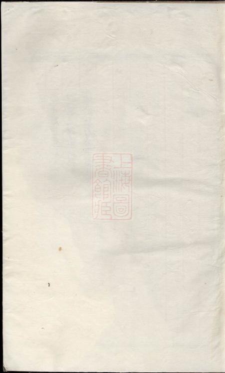 东阳高平胡氏宗谱