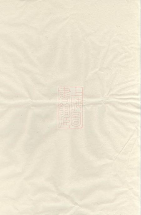 浦阳浦阳唐胡氏宗谱八卷