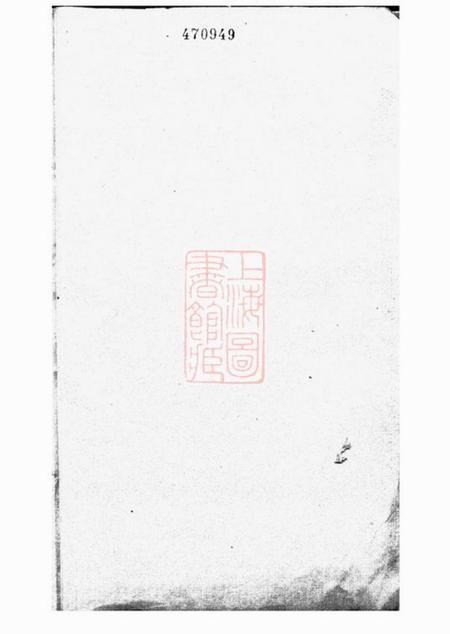 昆山说敦堂昆山安定胡氏世谱十一卷