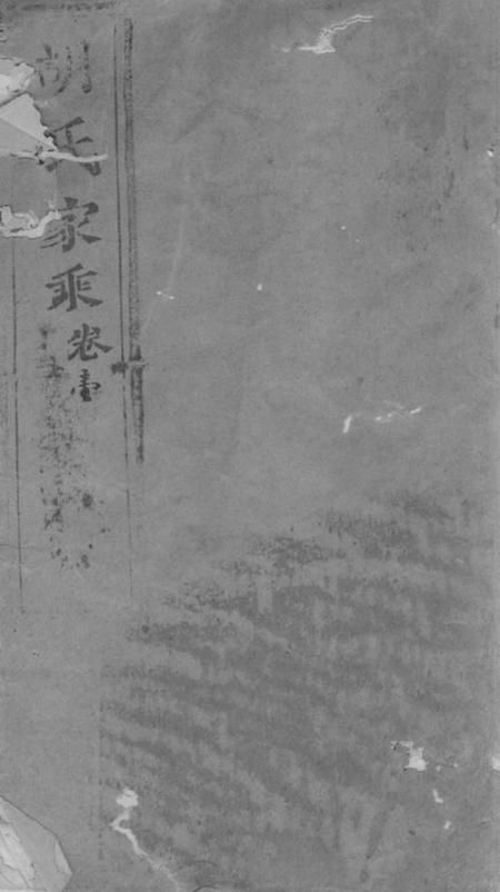 崇明胡氏世谱不分卷