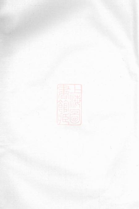 云阳云阳邵巷胡氏重修宗谱八卷