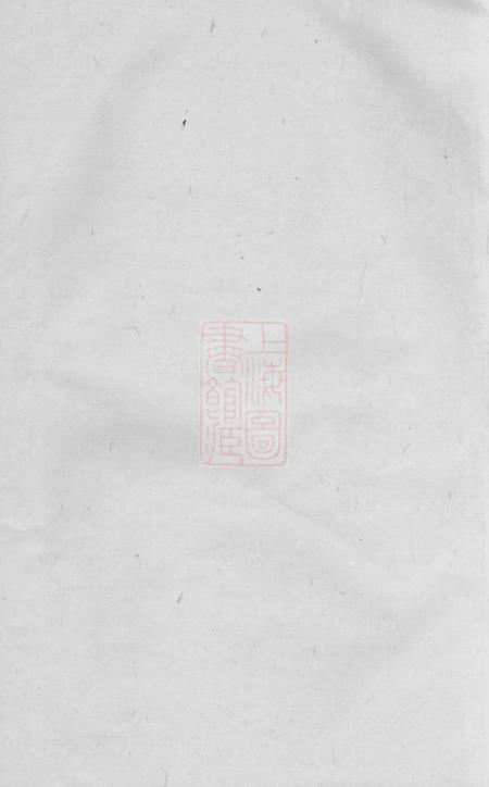湘阴安定堂胡氏族谱