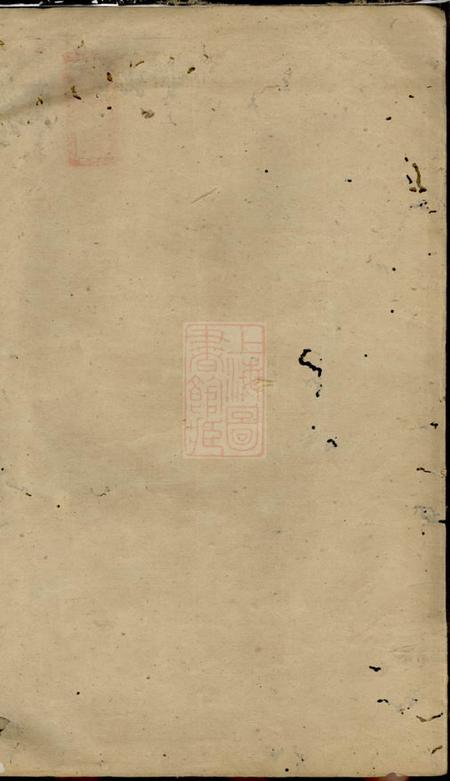 湘乡安定堂湖南上湘月城株林胡氏族谱十四卷.pdf电子版下载预览图1
