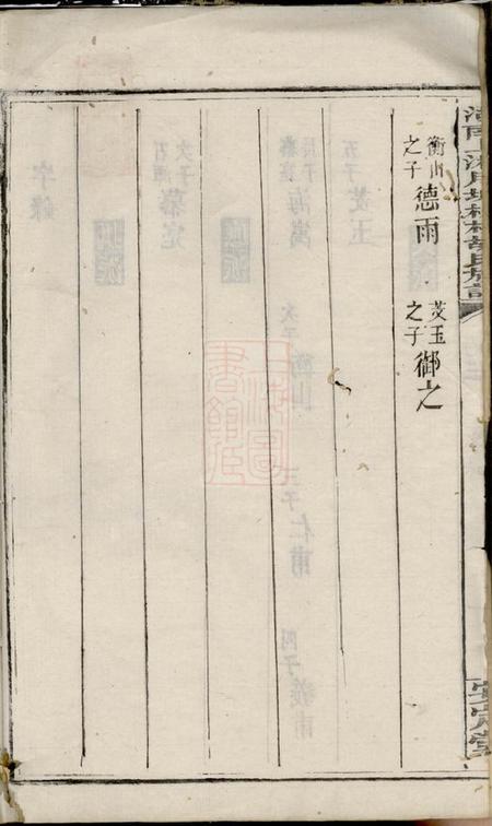 湘乡安定堂湖南上湘月城株林胡氏族谱十四卷.pdf电子版下载预览图3