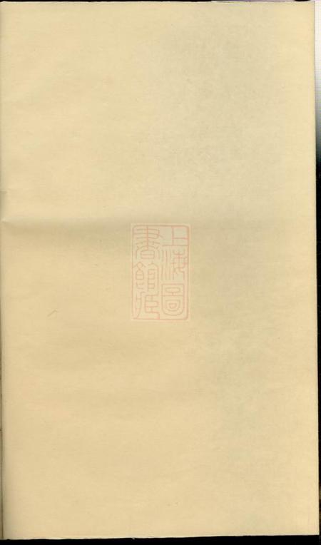 湘潭春秋堂中湘涌田胡氏六房七修族谱