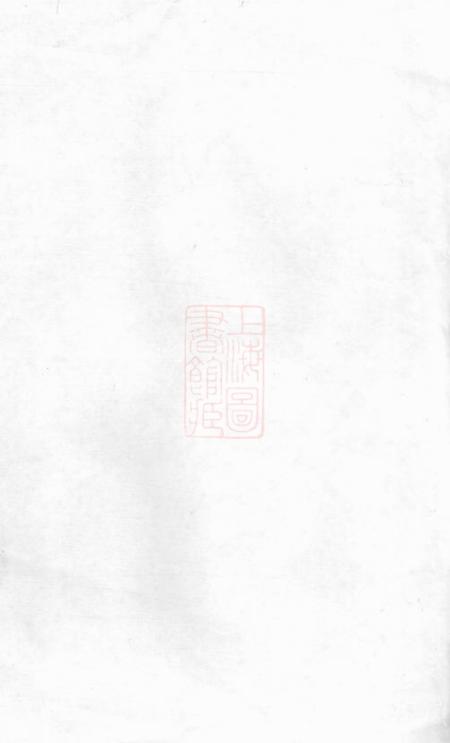 湘潭麟经堂胡氏恩爱立三房七修谱二十卷首一卷