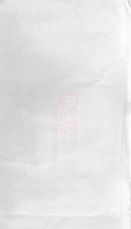 湘潭麟经堂胡氏八修谱