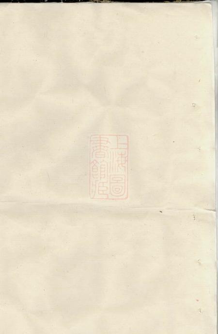 湘潭湘衡拗柴胡氏续修族谱十三卷