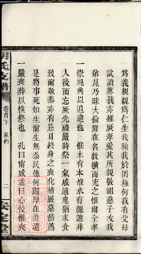 湖南安定堂胡氏支谱.pdf电子版下载预览图4