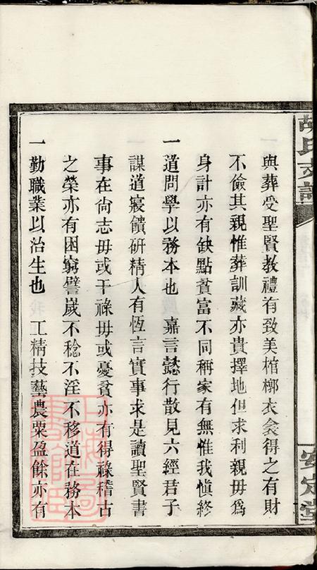 湖南安定堂胡氏支谱.pdf电子版下载预览图5