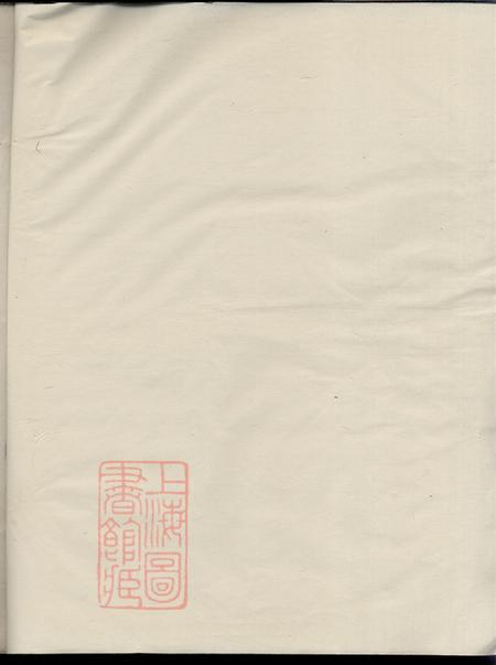 浙江金华汤溪青阳胡氏家谱文献录不分卷