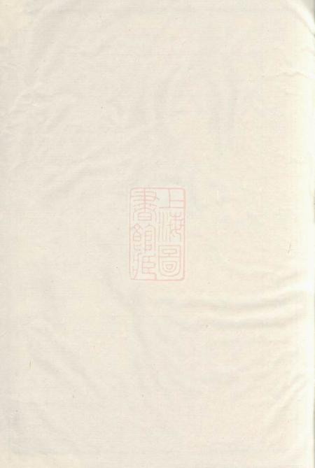 遂安敦仁堂胡氏宗谱