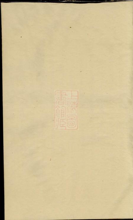 义乌酥溪胡氏宗谱六卷.pdf电子版下载