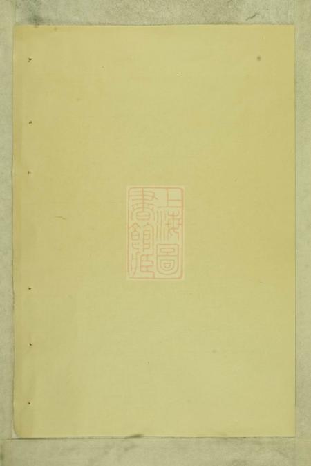 义乌酥溪胡氏宗谱.pdf电子版下载