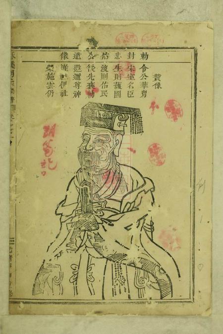义乌酥溪胡氏宗谱.pdf电子版下载预览图1