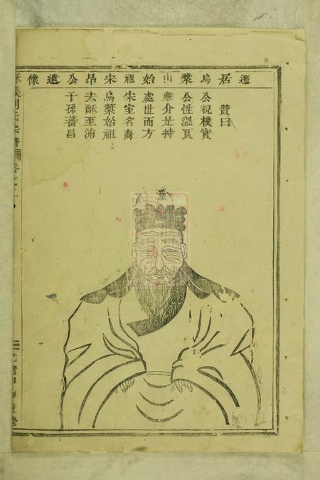 义乌酥溪胡氏宗谱.pdf电子版下载预览图3