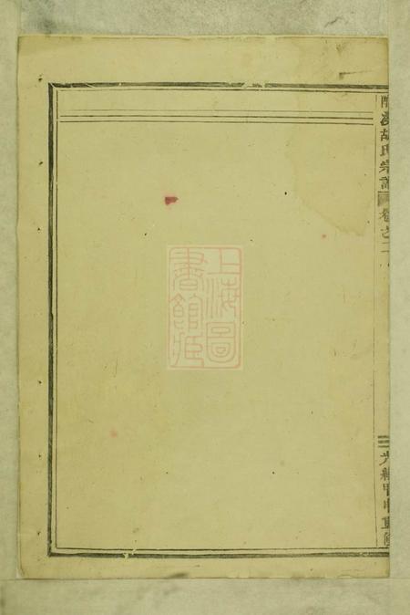 义乌酥溪胡氏宗谱.pdf电子版下载预览图4