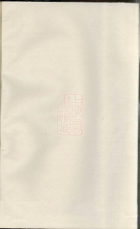 义乌酥溪胡氏宗谱.pdf电子版下载