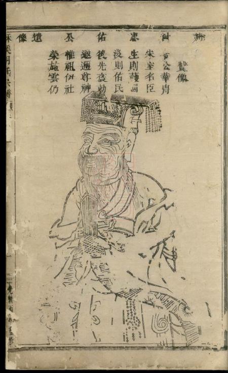 义乌酥溪胡氏宗谱.pdf电子版下载预览图1