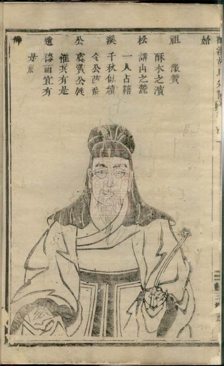 义乌酥溪胡氏宗谱.pdf电子版下载预览图2