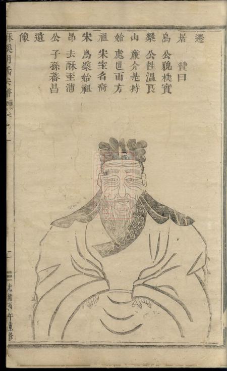 义乌酥溪胡氏宗谱.pdf电子版下载预览图3